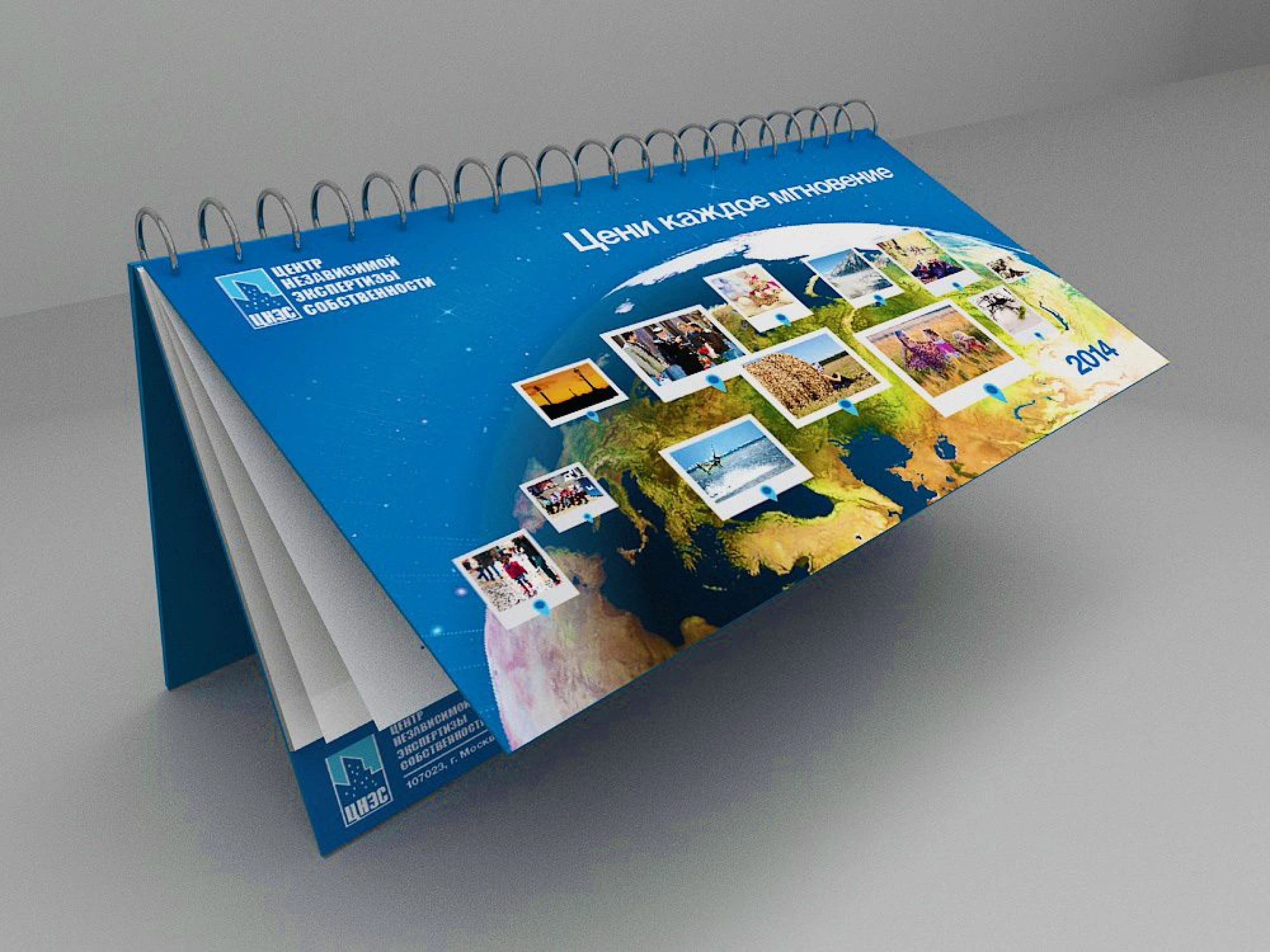 CIEP Calendar