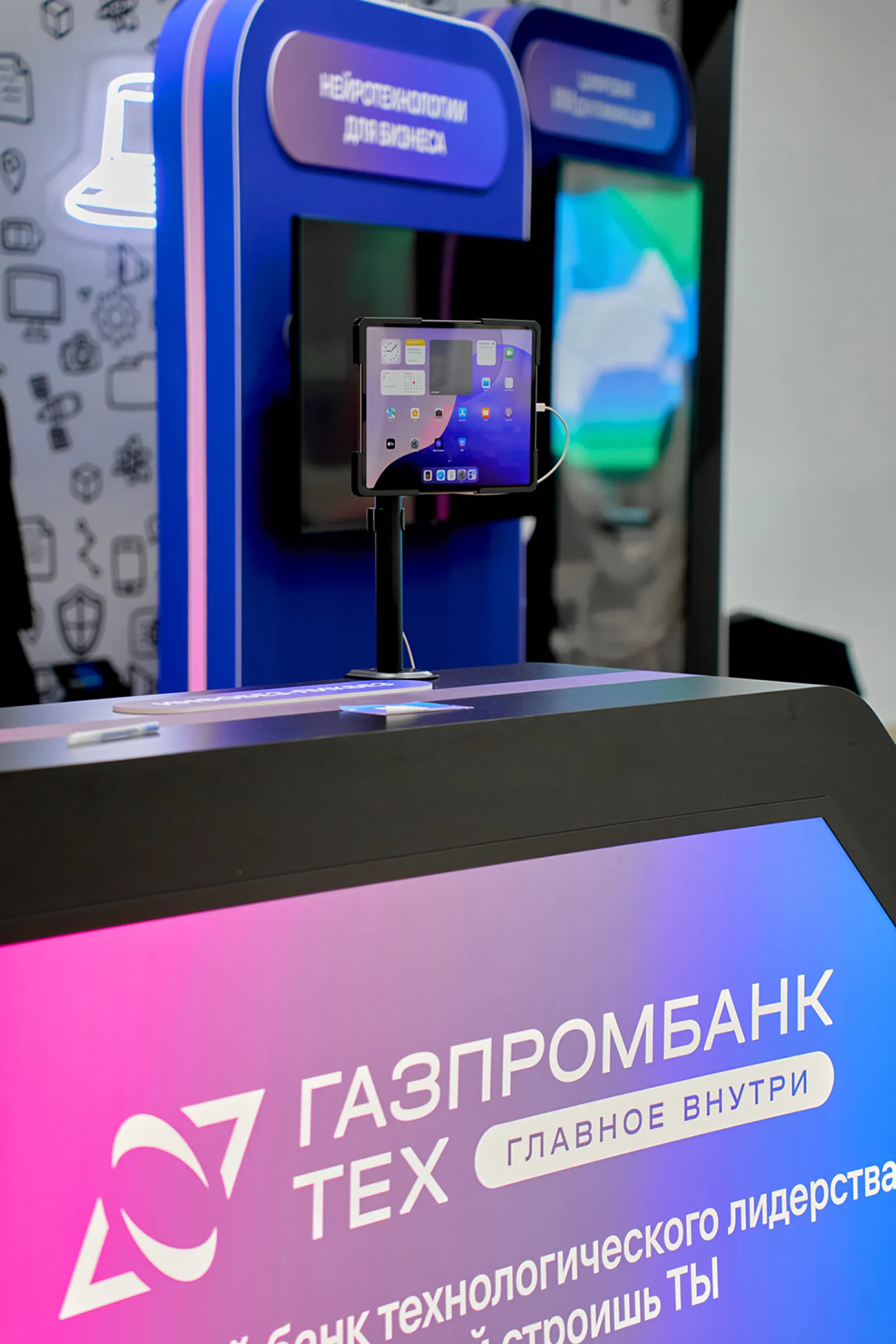 Стенд для Газпромбанка — фото 7
