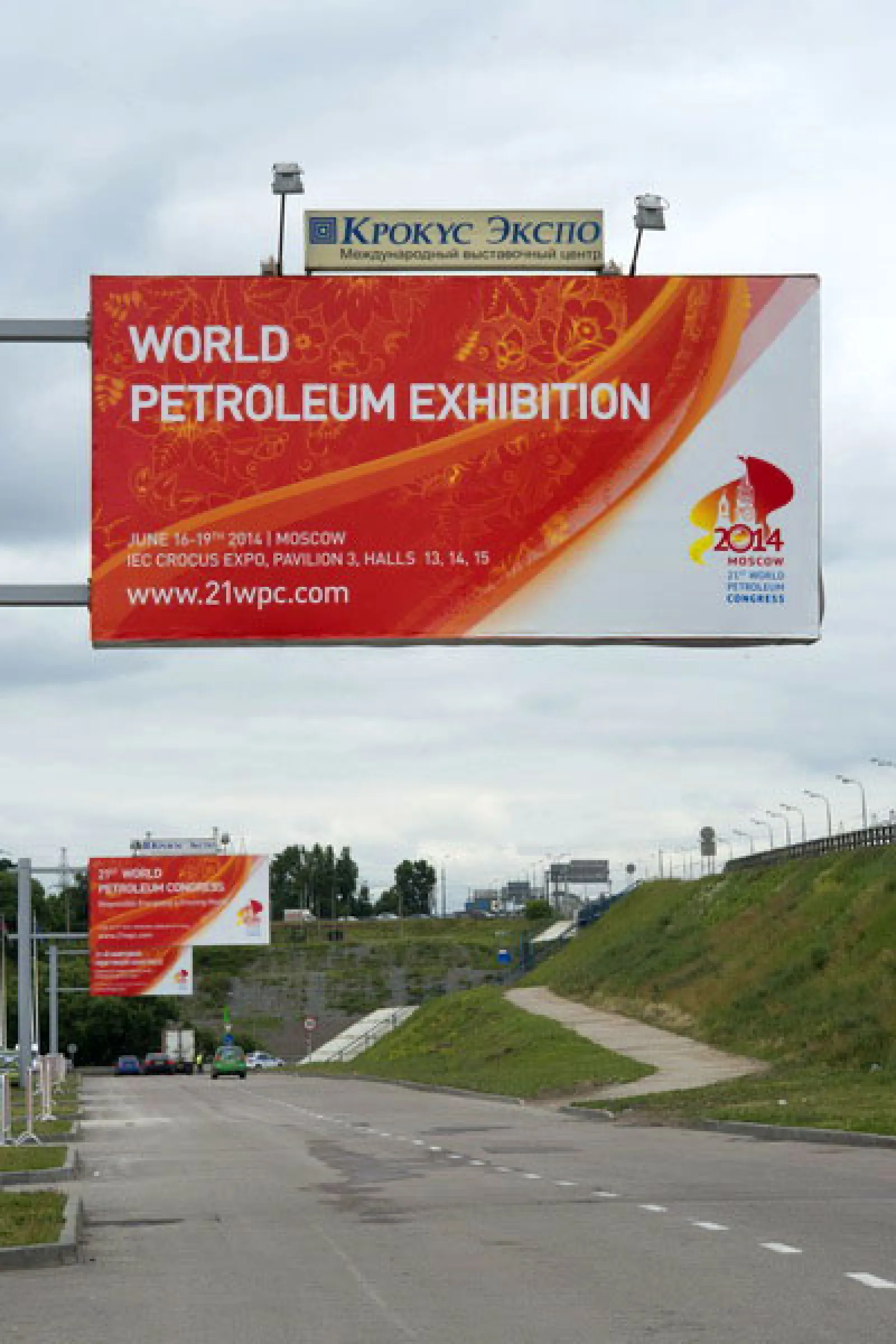 Комплект полиграфии для 21го Мирового Нефтяного Конгресса — фото 10