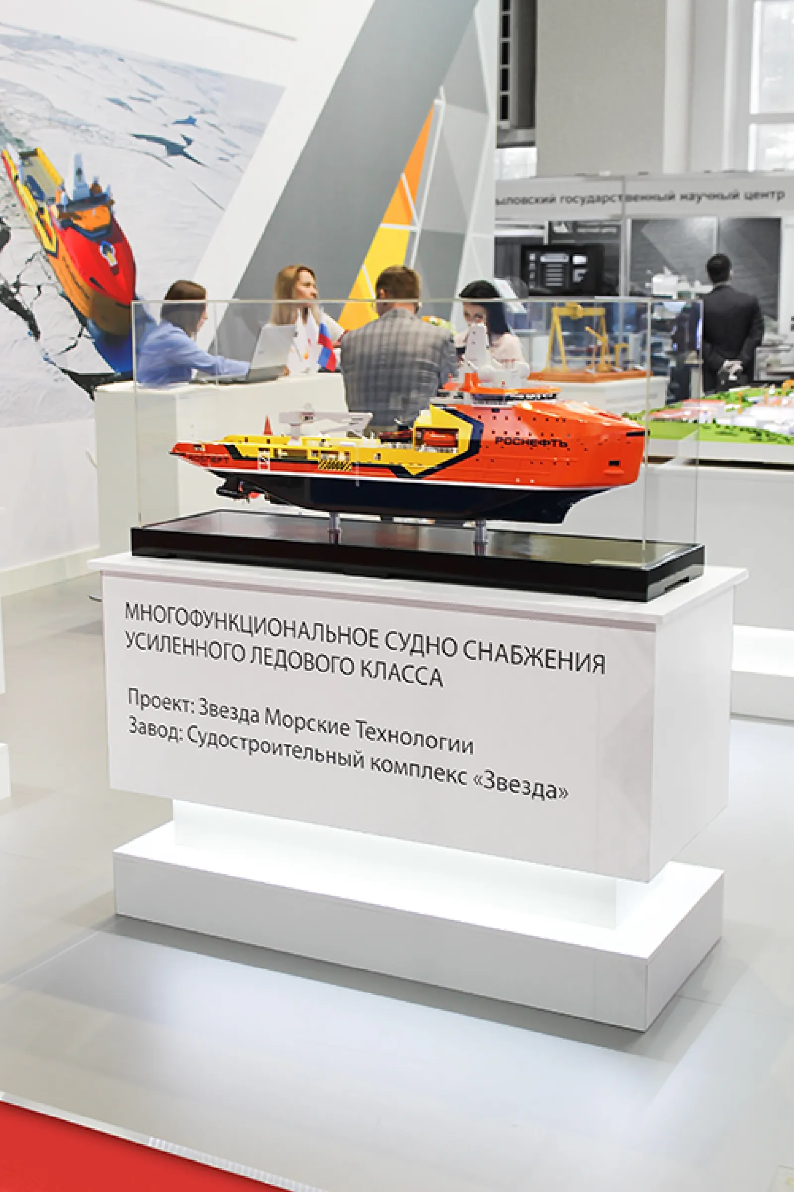 Стенд для Судостроительного Комплекса "Звезда" — фото 2