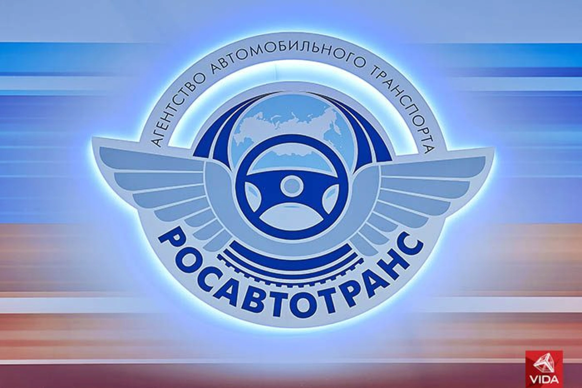 Stand for Rosautotrans Agency