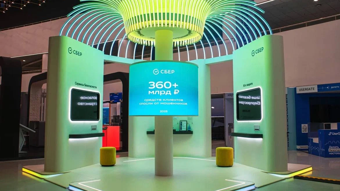 Стенд для Сбера на Уральском форуме