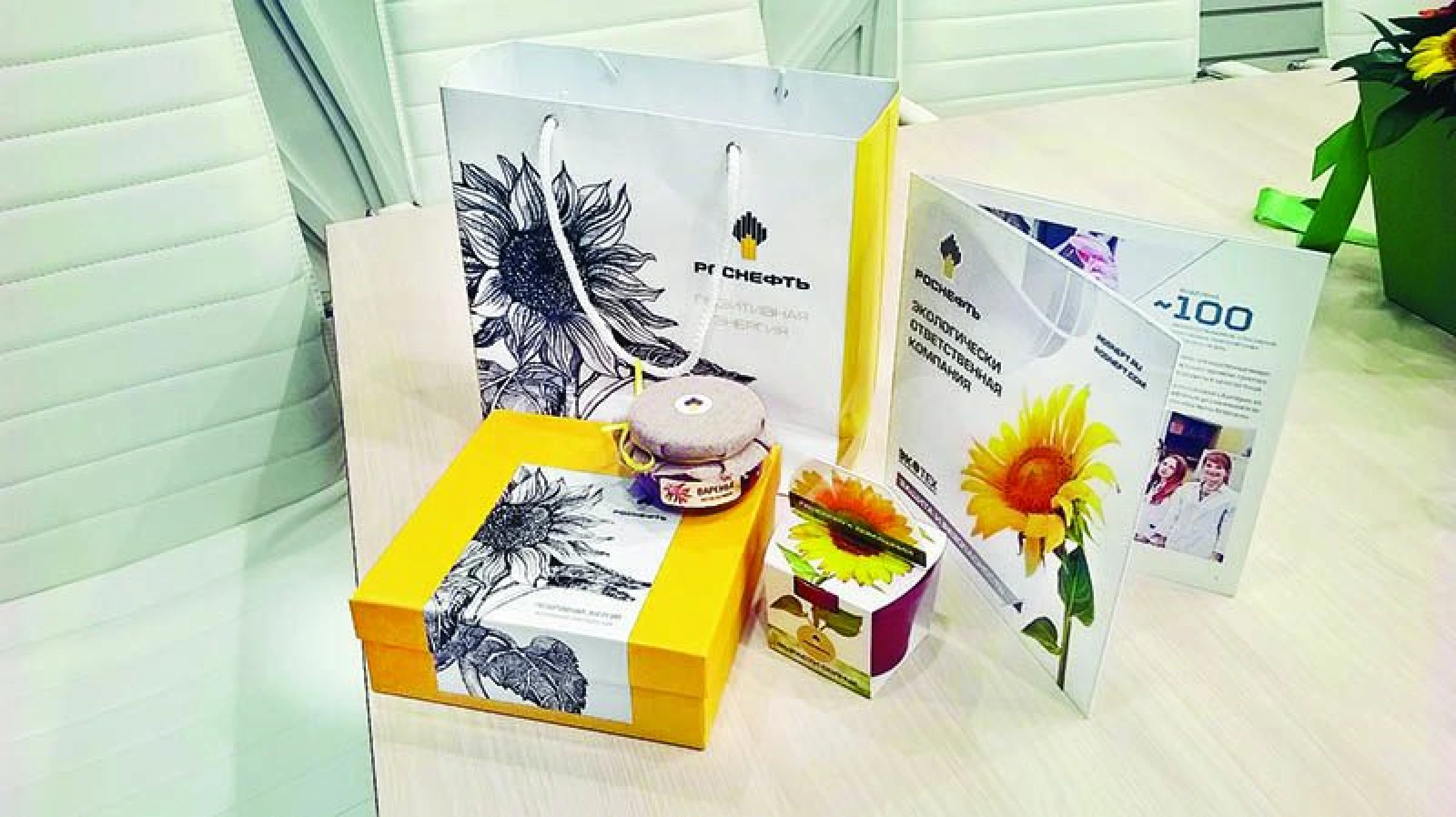 Printing and gift materials for Rosneft