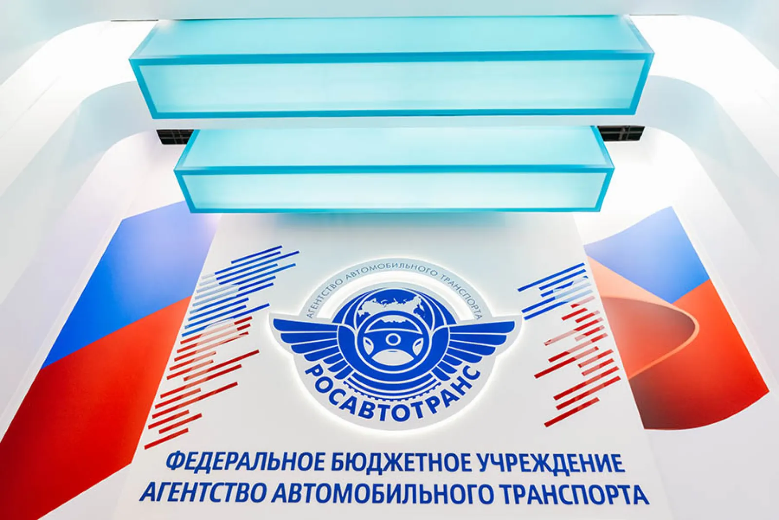 Стенд для Федерального Агентства Росавтотранс — фото 2