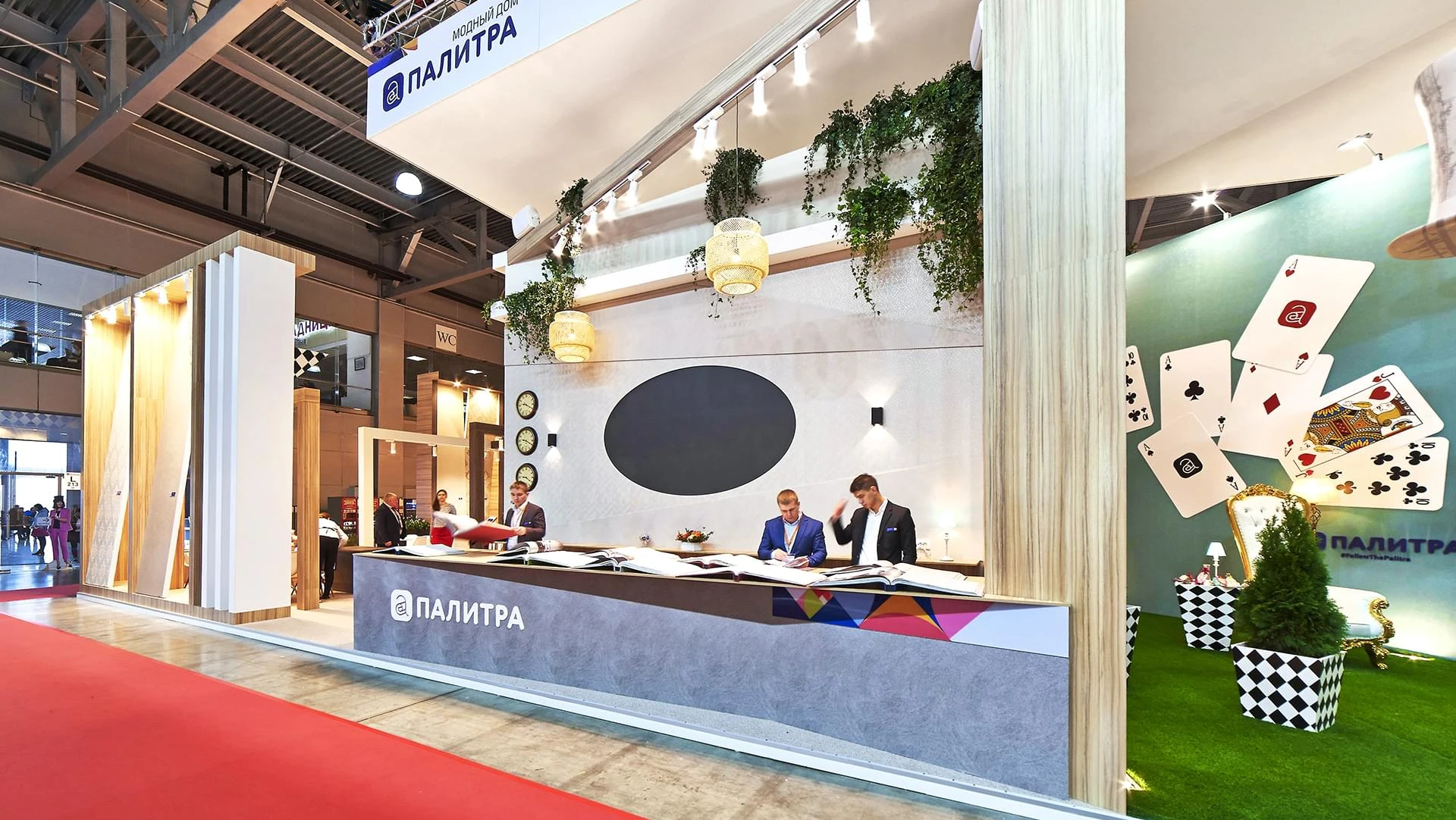 ПАЛИТРА