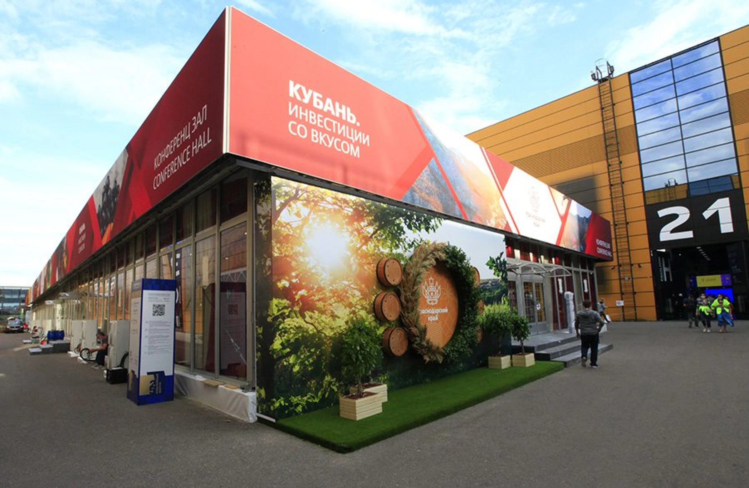 Экспозиция для Краснодарского Края