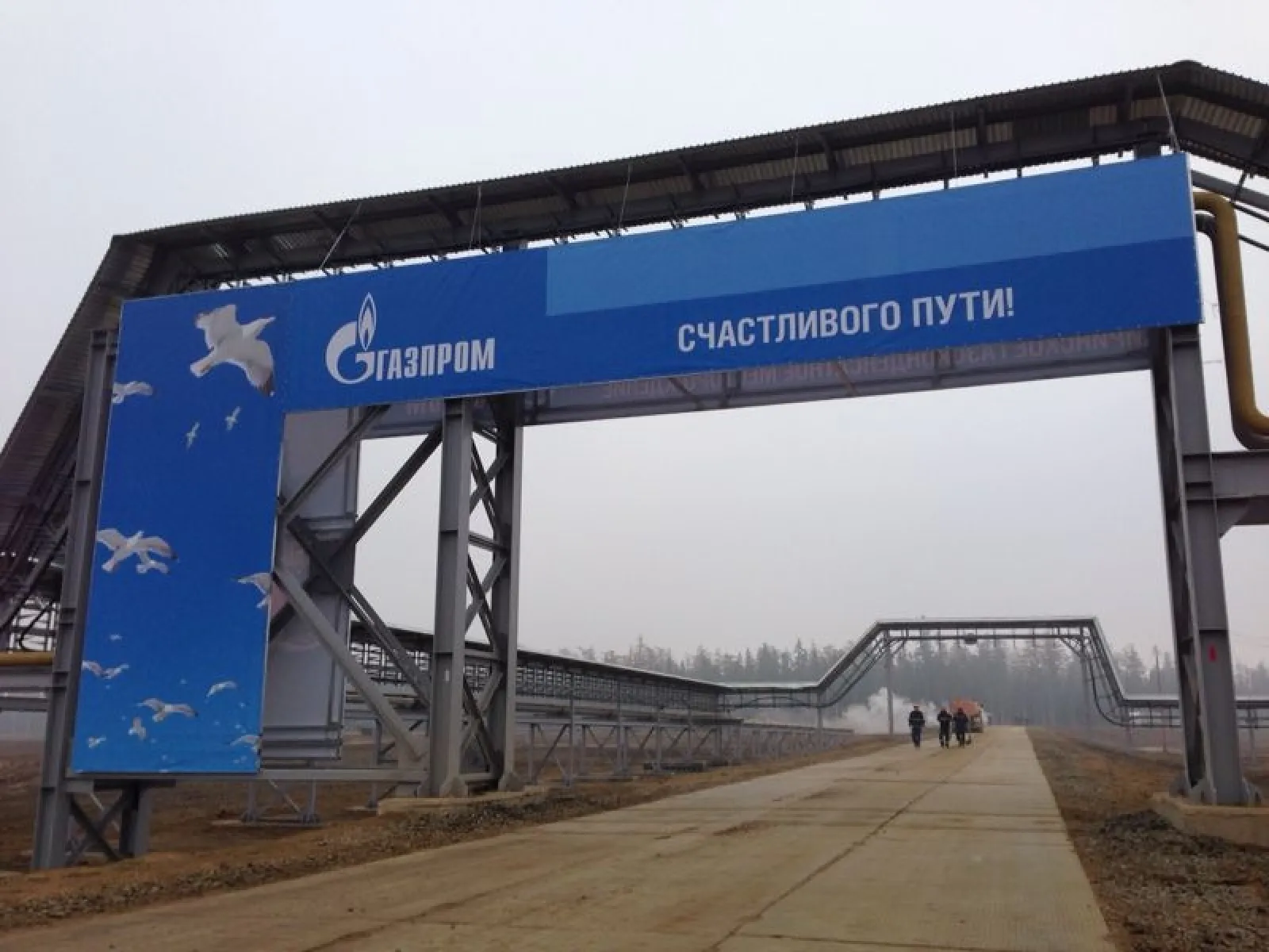 Оформление торжественного открытия Киринского месторождения для ОАО "Газпром" — фото 2