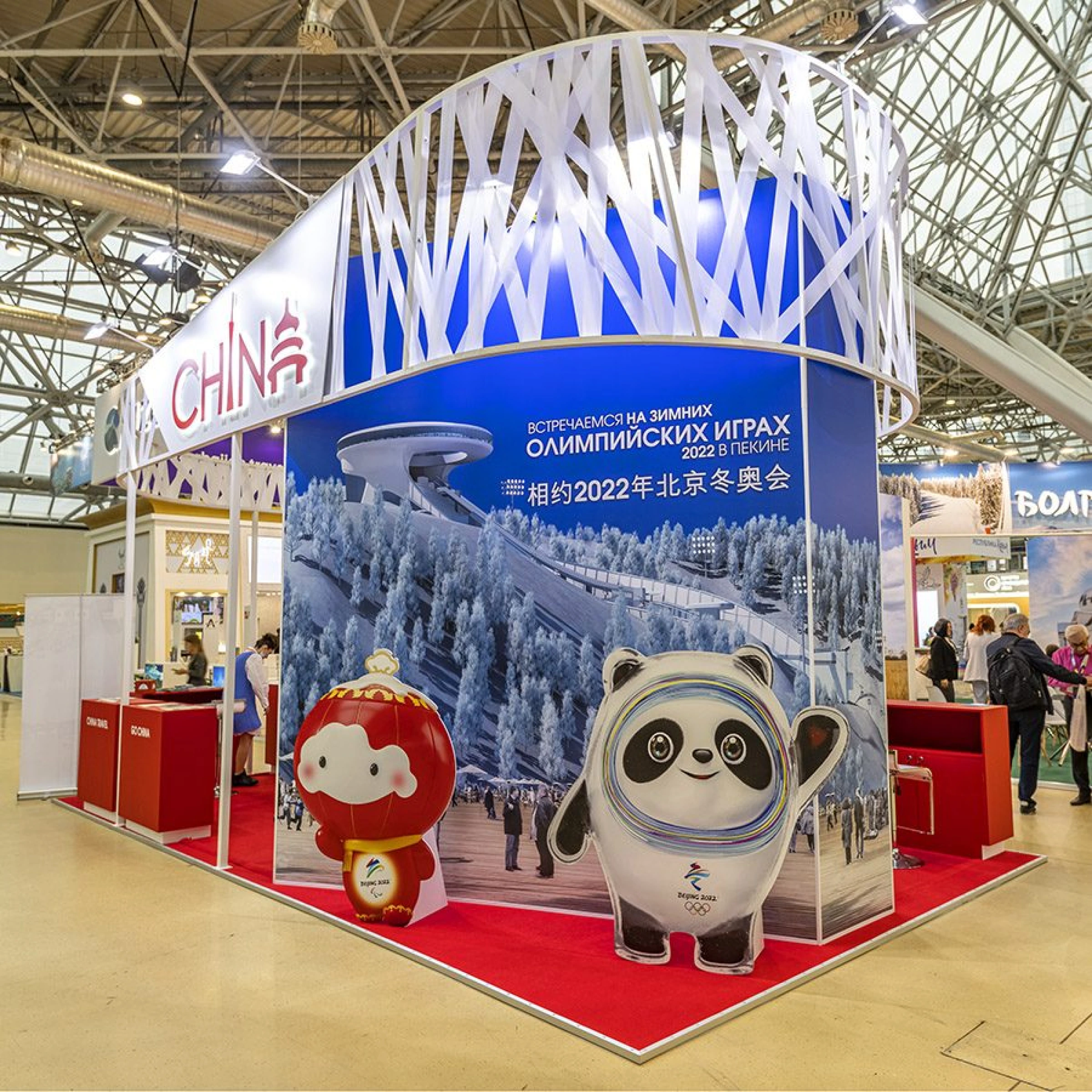 Stand for China Touristic Development Department