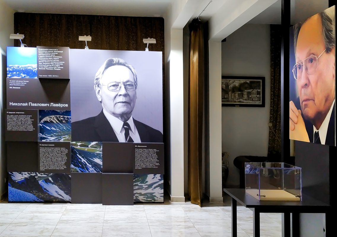 Laverov Academician Memory Day in Gubkin Oil and Gas University
