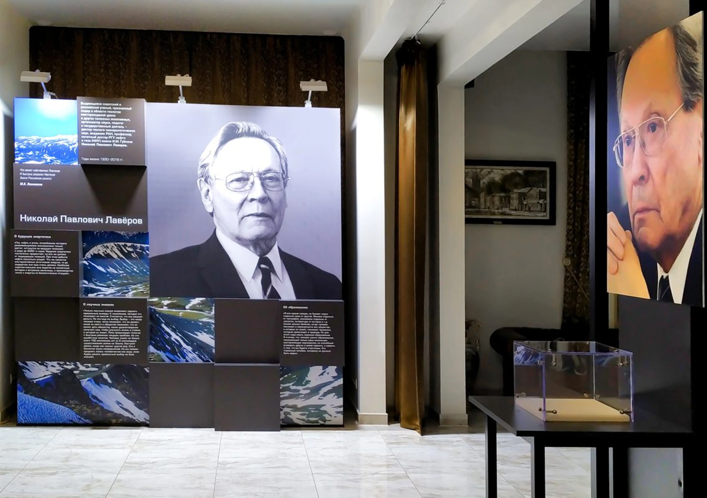 Laverov Academician Memory Day in Gubkin Oil and Gas University