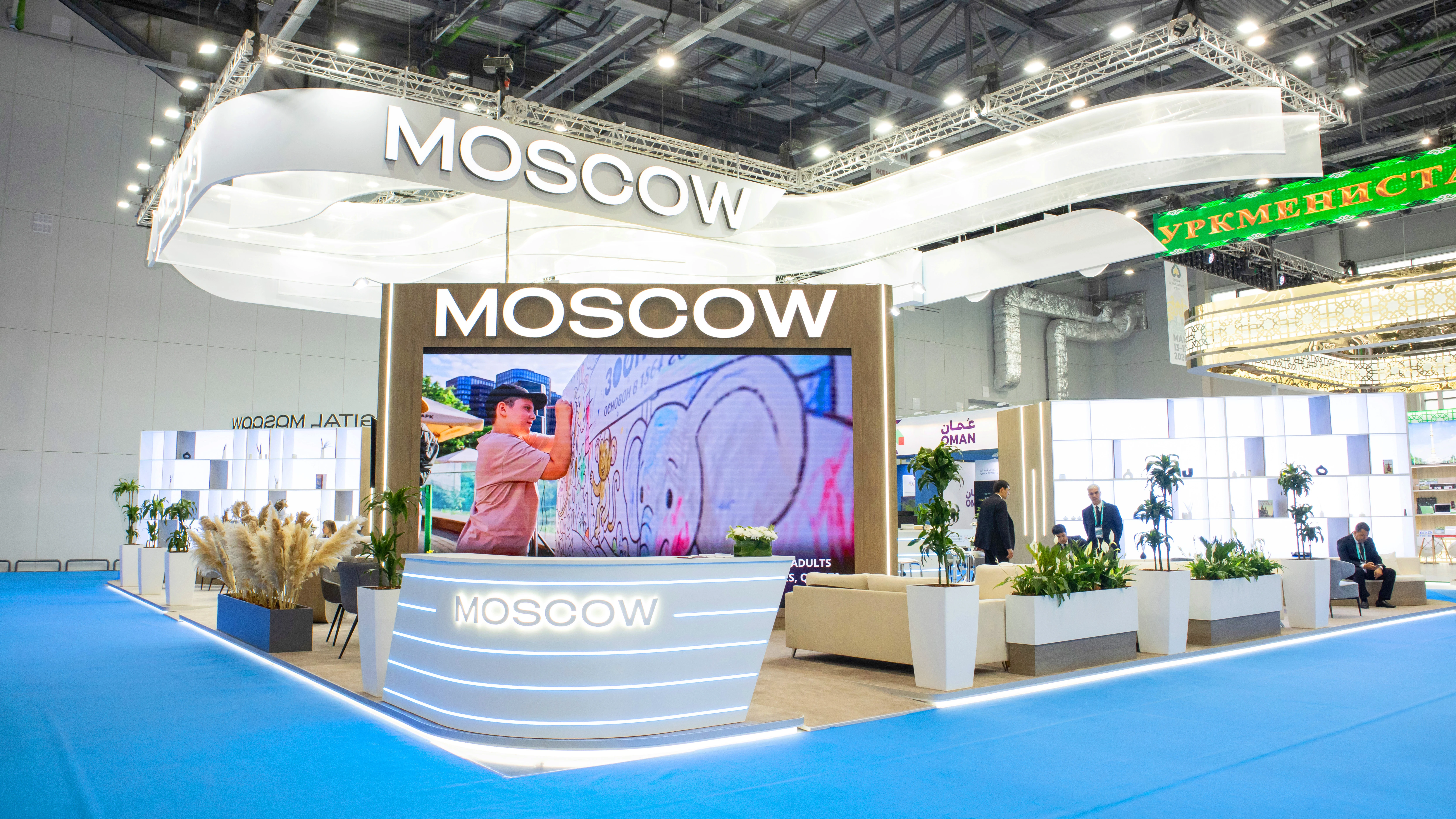 Москва