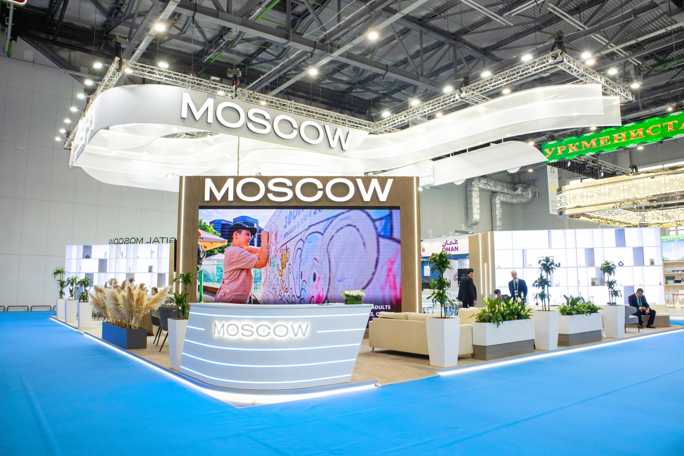 Москва