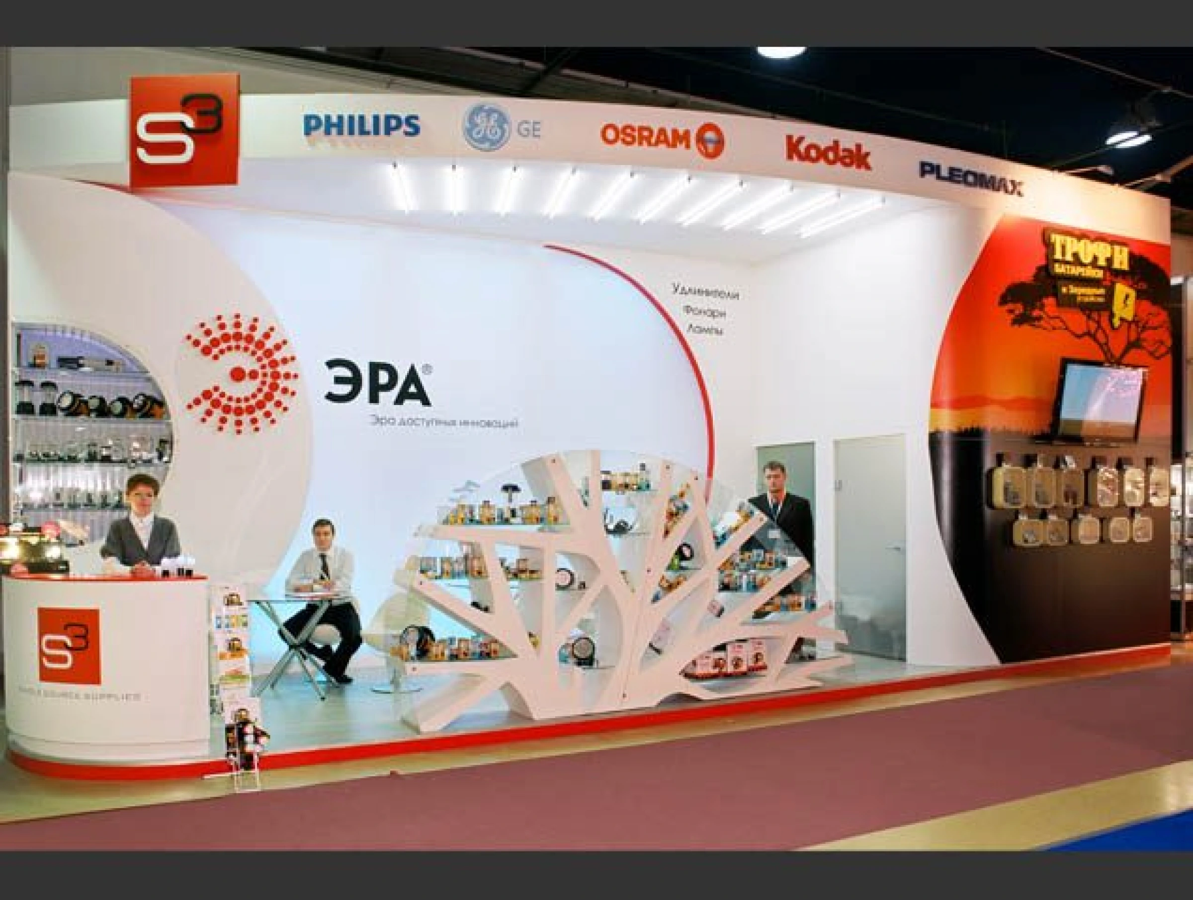 Stand for S3 Company