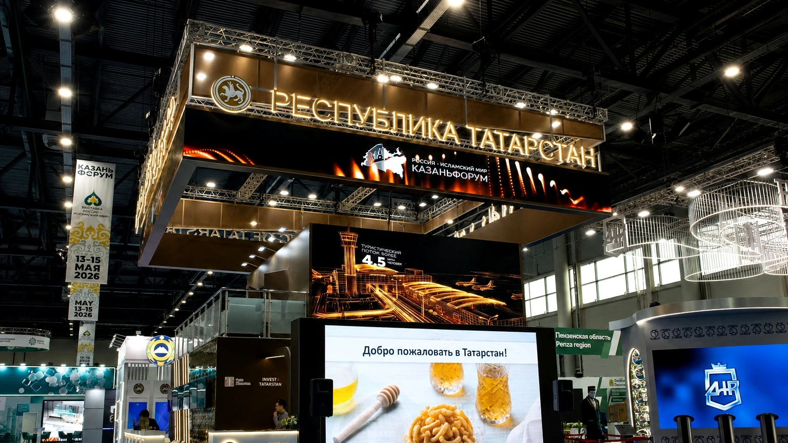 Республика Татарстан