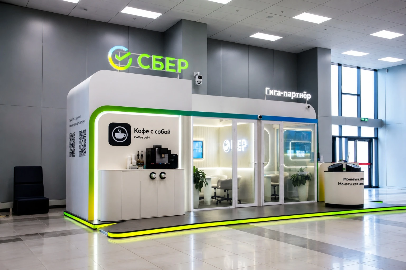 Сбер