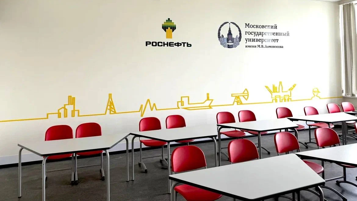 Лицей МГУ х РОСНЕФТЬ