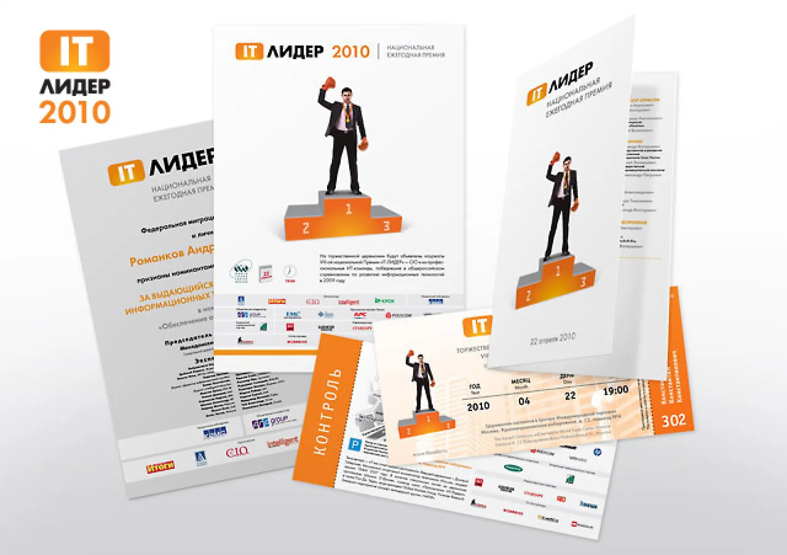 Айдентика и разработка графического оформления Премии IT LEADER