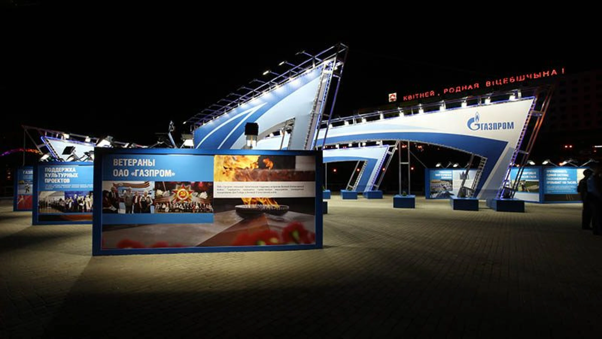 Design of Corporate Cullture Fest "FAKEL"