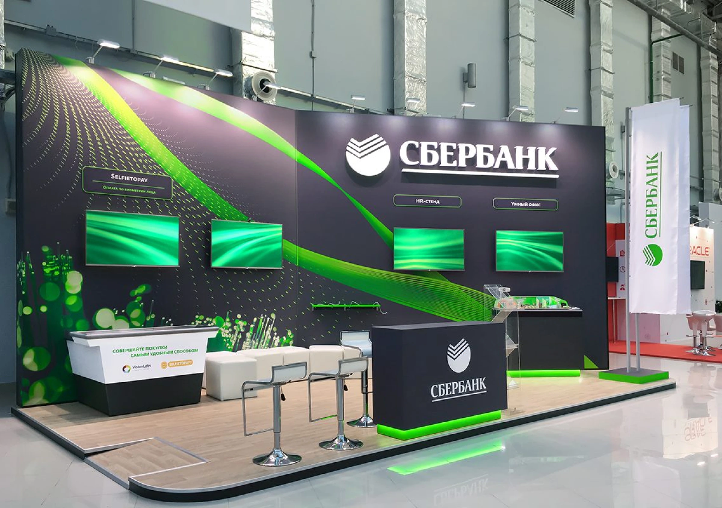 Стенд для ПАО "Сбербанк"