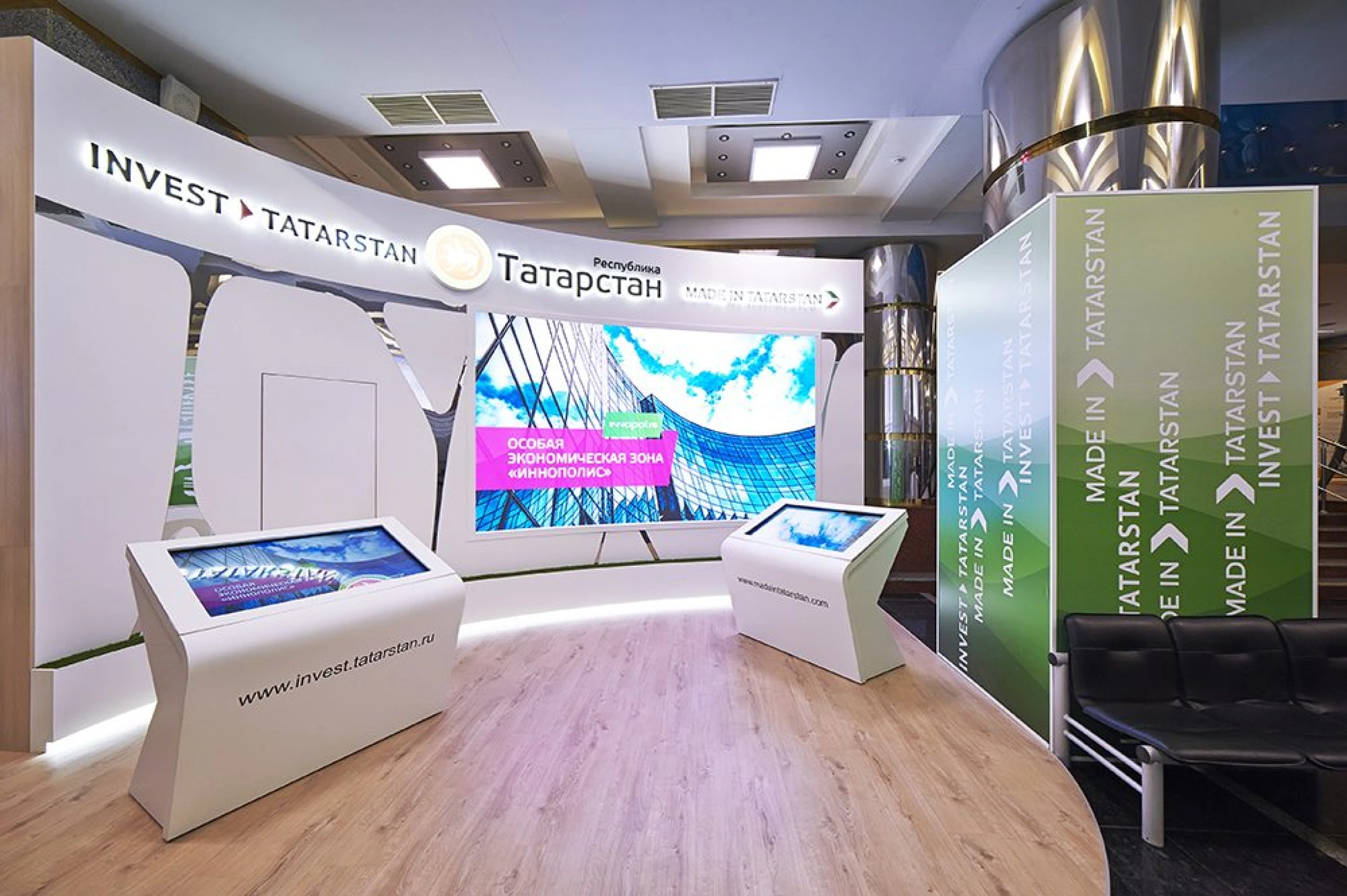 Tatarstan Region Exposition