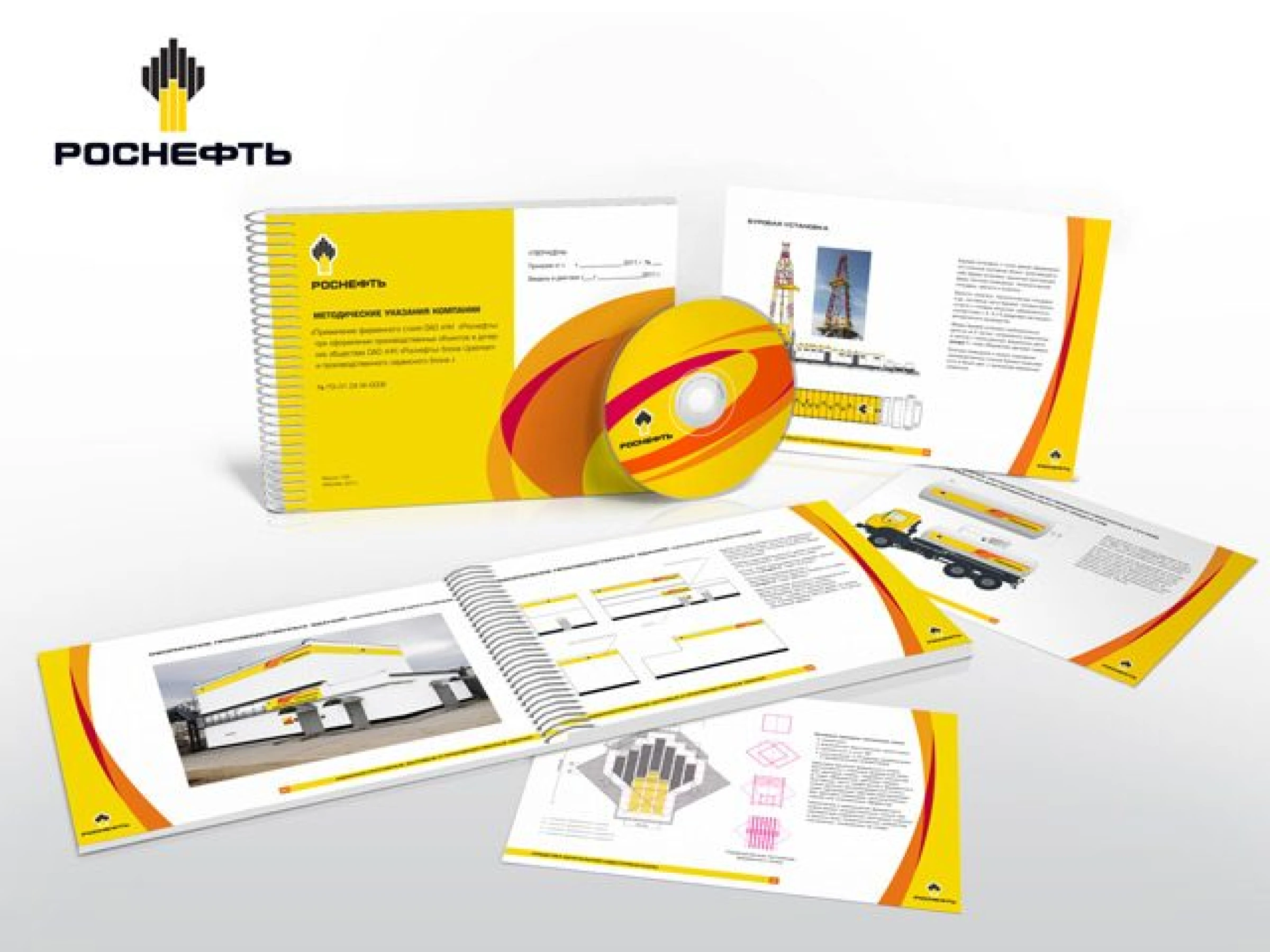 Brand Book for Rosneft