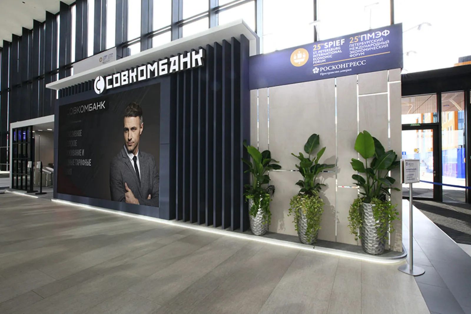 Стенд для Совкомбанка