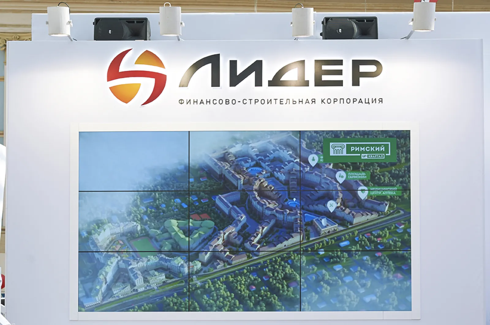 Стенд для ФСК Лидер — фото 4
