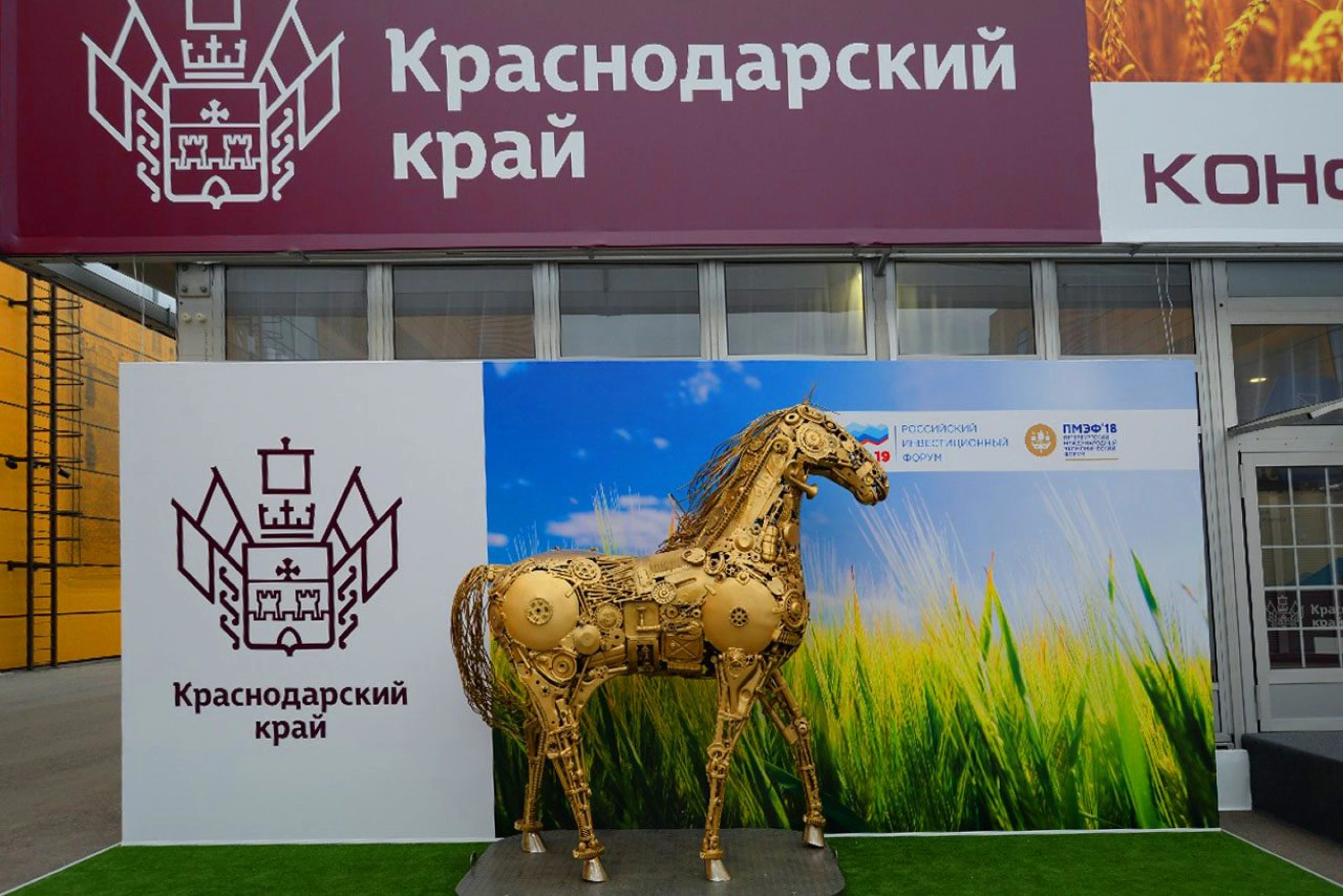 Стенд для Краснодарского Края