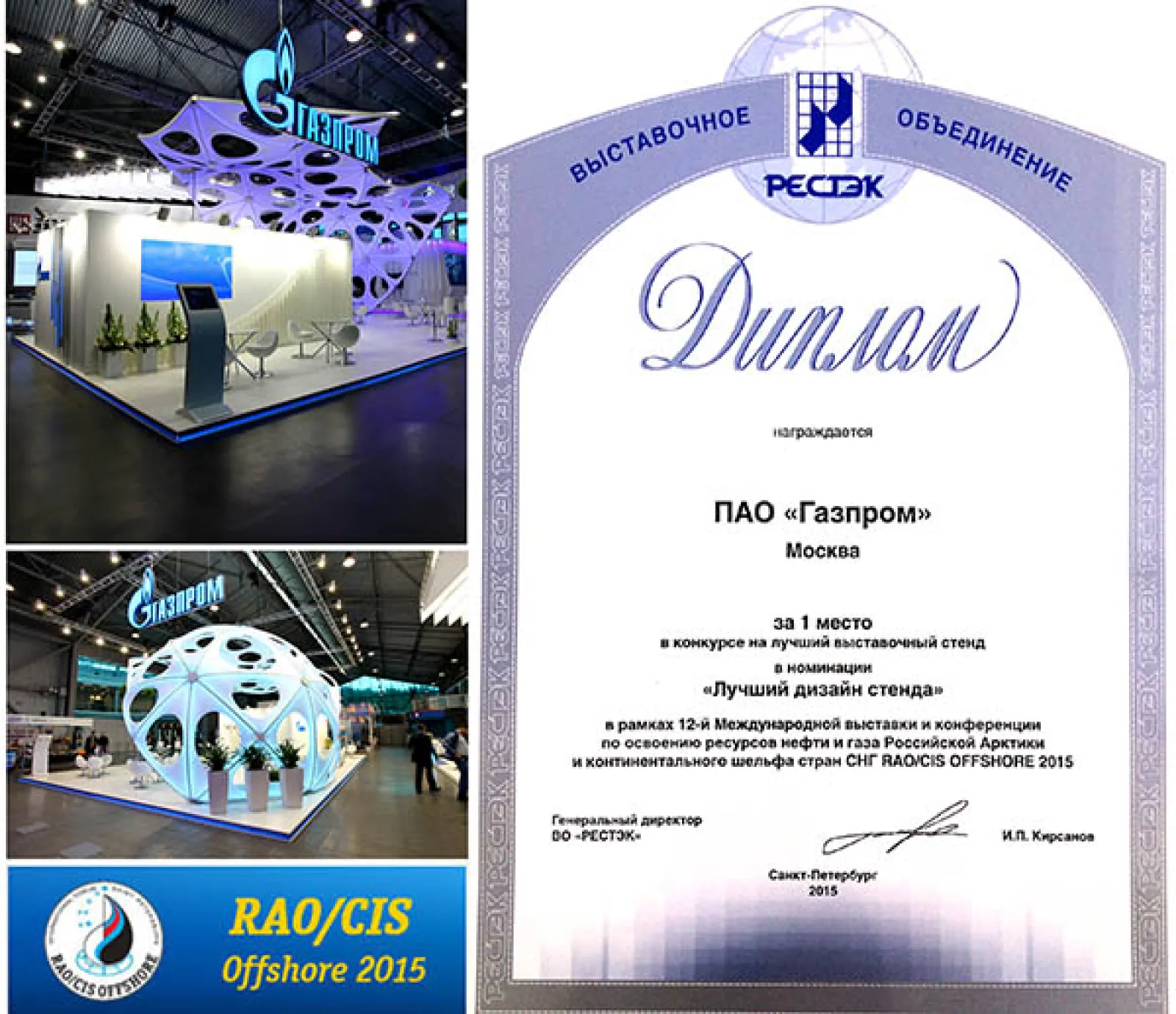 Stand for Gazprom — фото 11