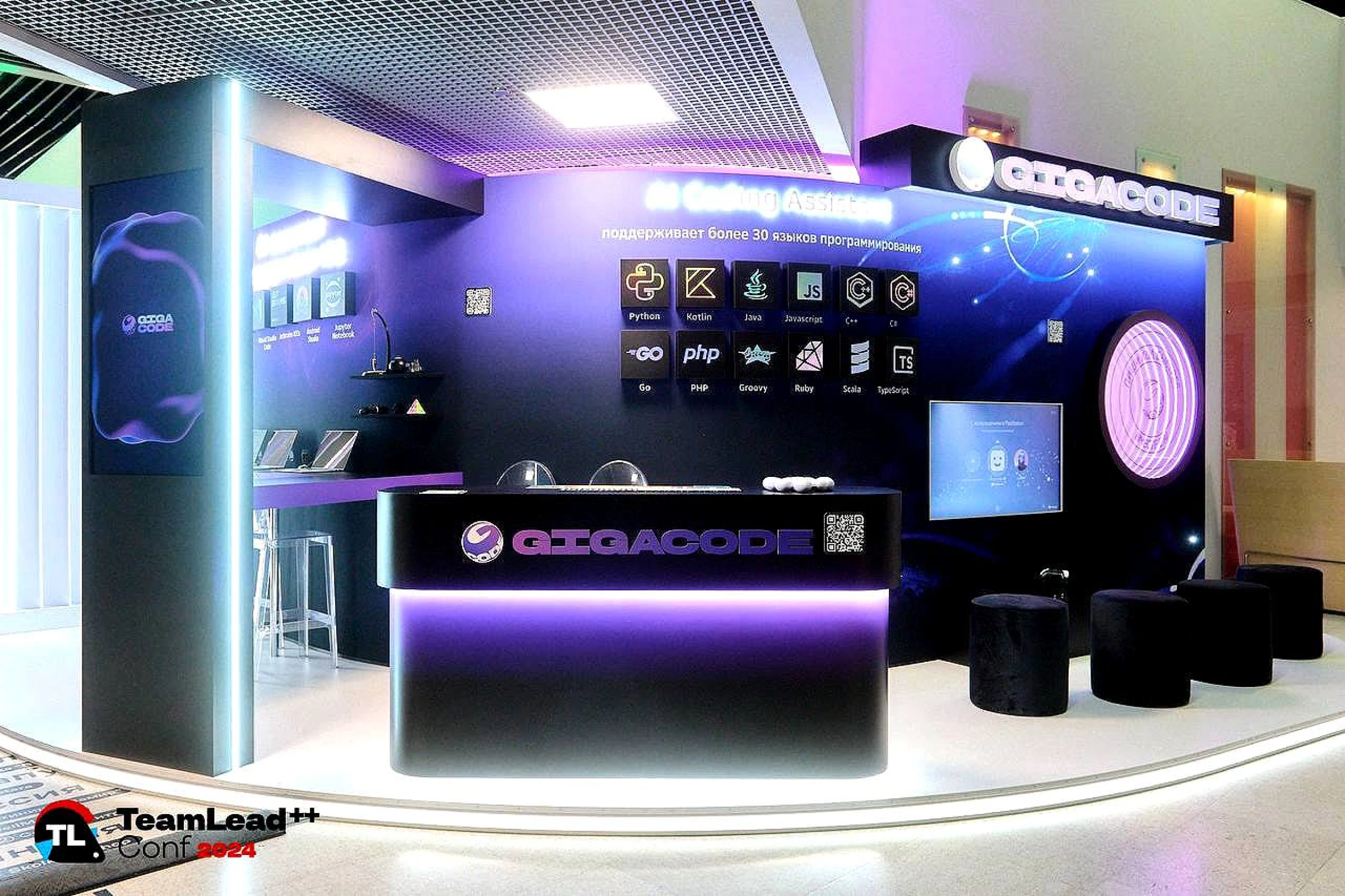 Выставочный стенд для GigaCode