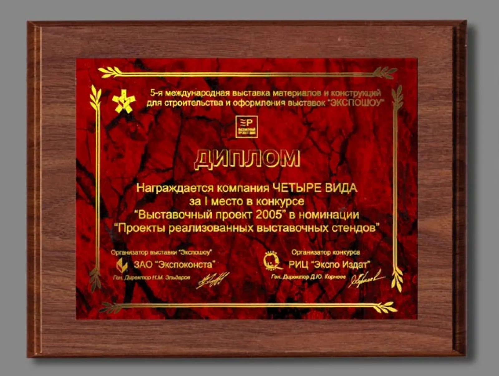 Стенд для Загорского Лакокрасочного Завода — фото 3