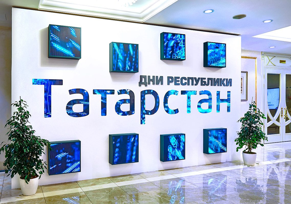 Republic of Tatarstan Exposition in the Federation Council