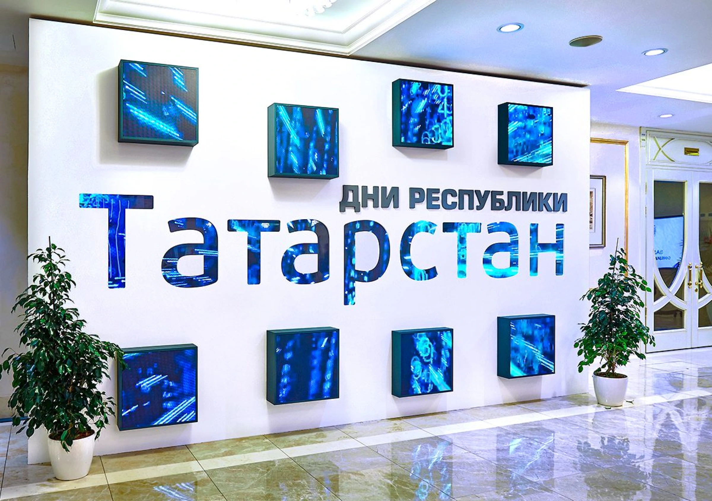 Republic of Tatarstan Exposition in the Federation Council