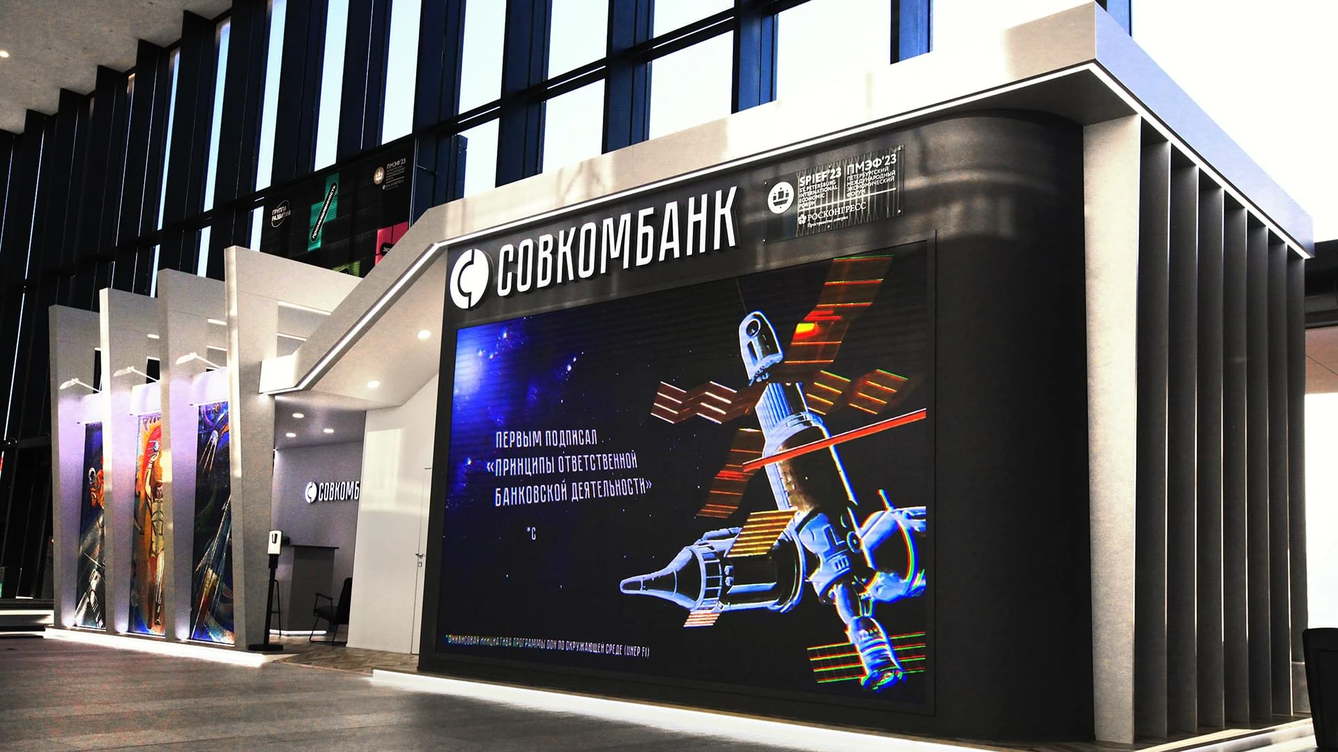 СОВКОМБАНК