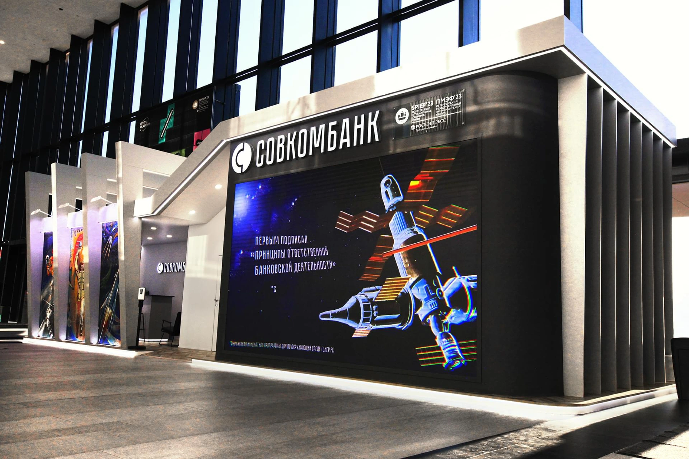 СОВКОМБАНК