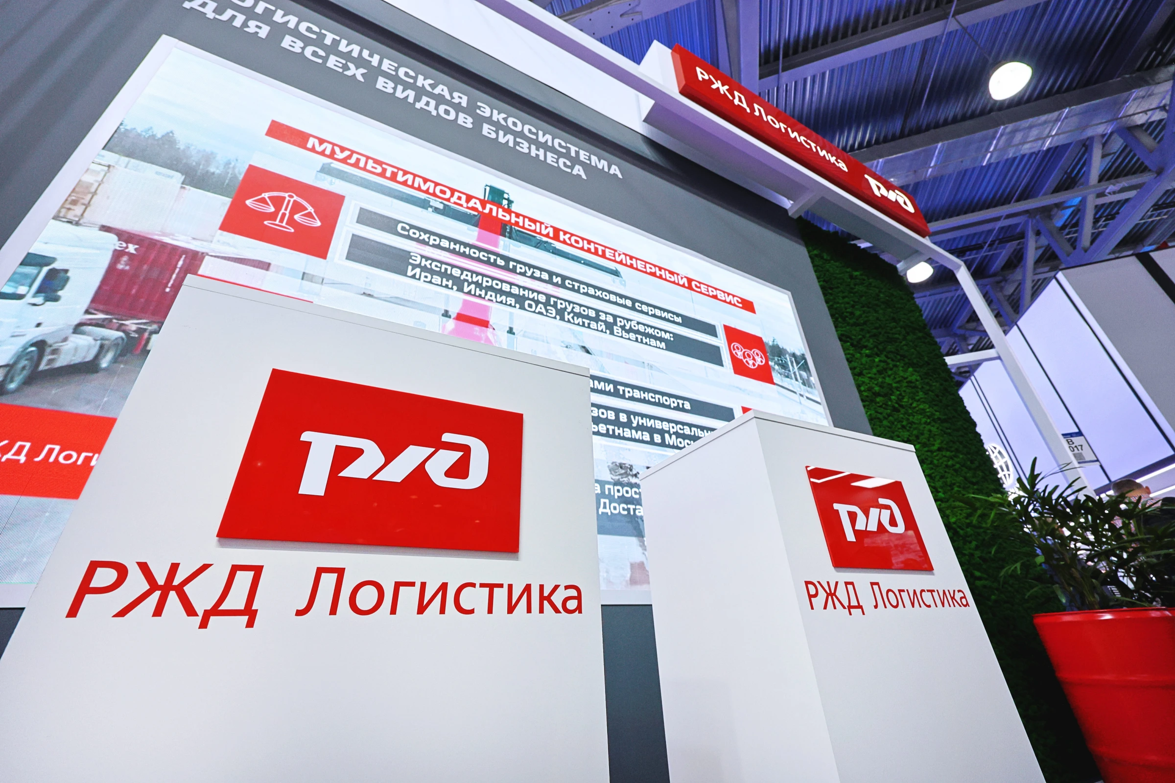 Стенд для компании РЖД Логистика