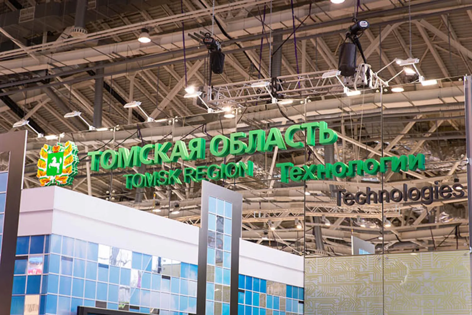 Stand for TOMSK REGION — фото 15