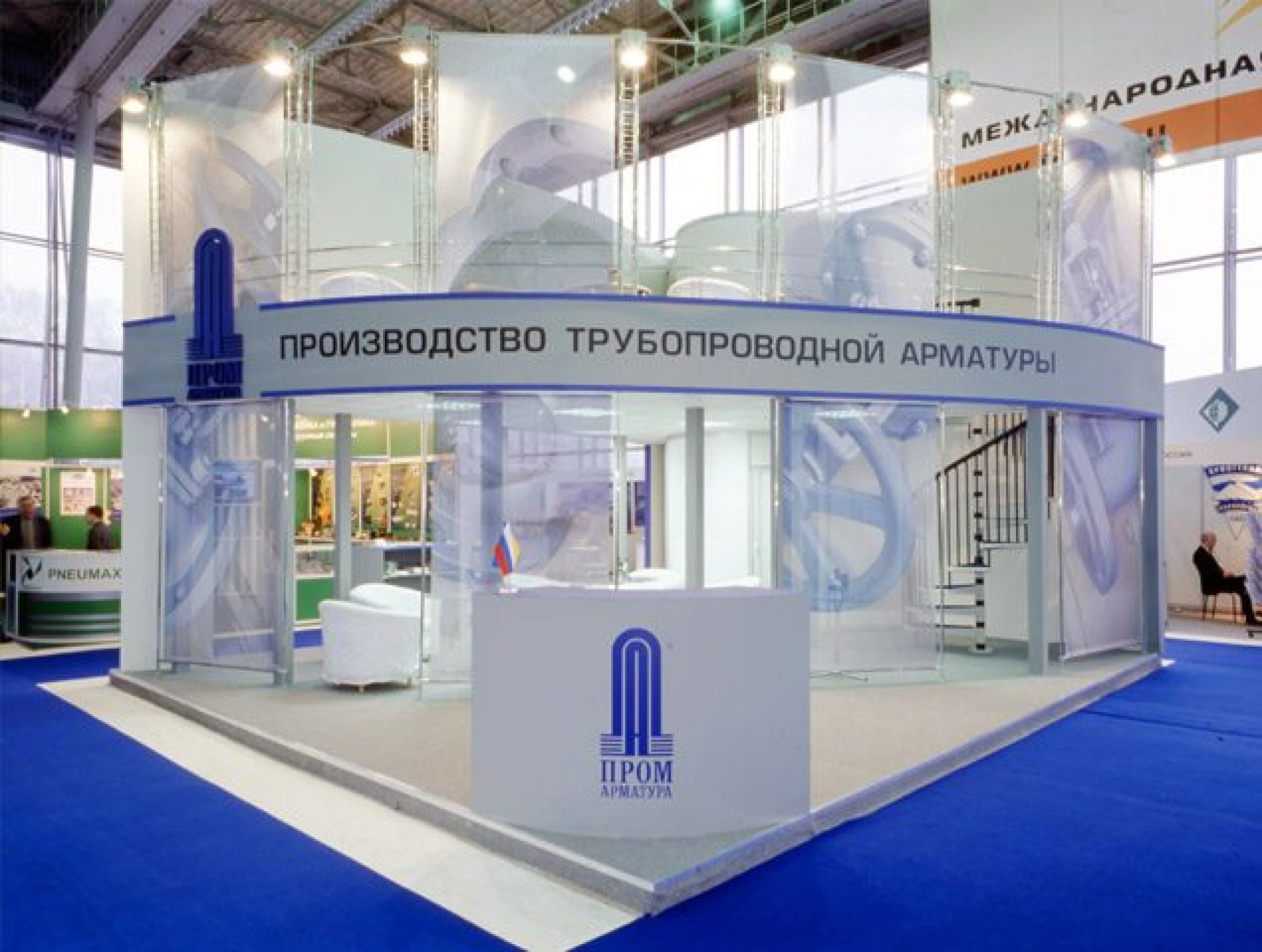 PCV-EXPO 2005 Промарматура