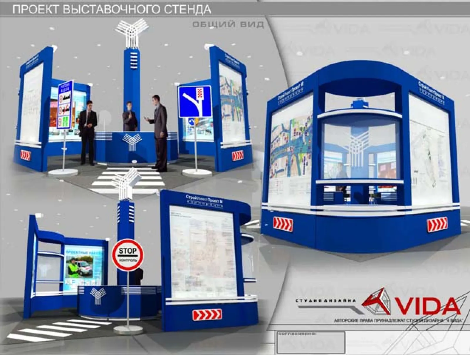 Стенд для "Строй-Инвест-Проект-М"