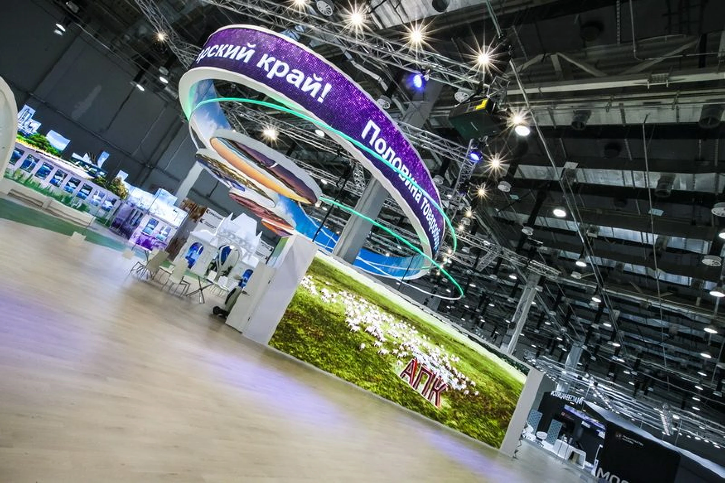 Krasnodar Region Exposition