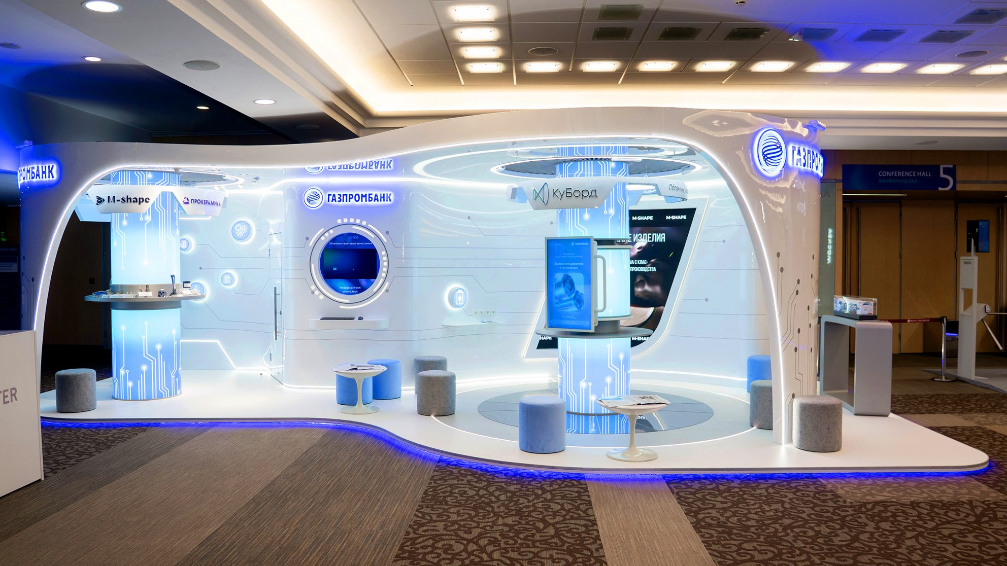 Стенд для Газпромбанка - Форум Будущих Технологий 2025