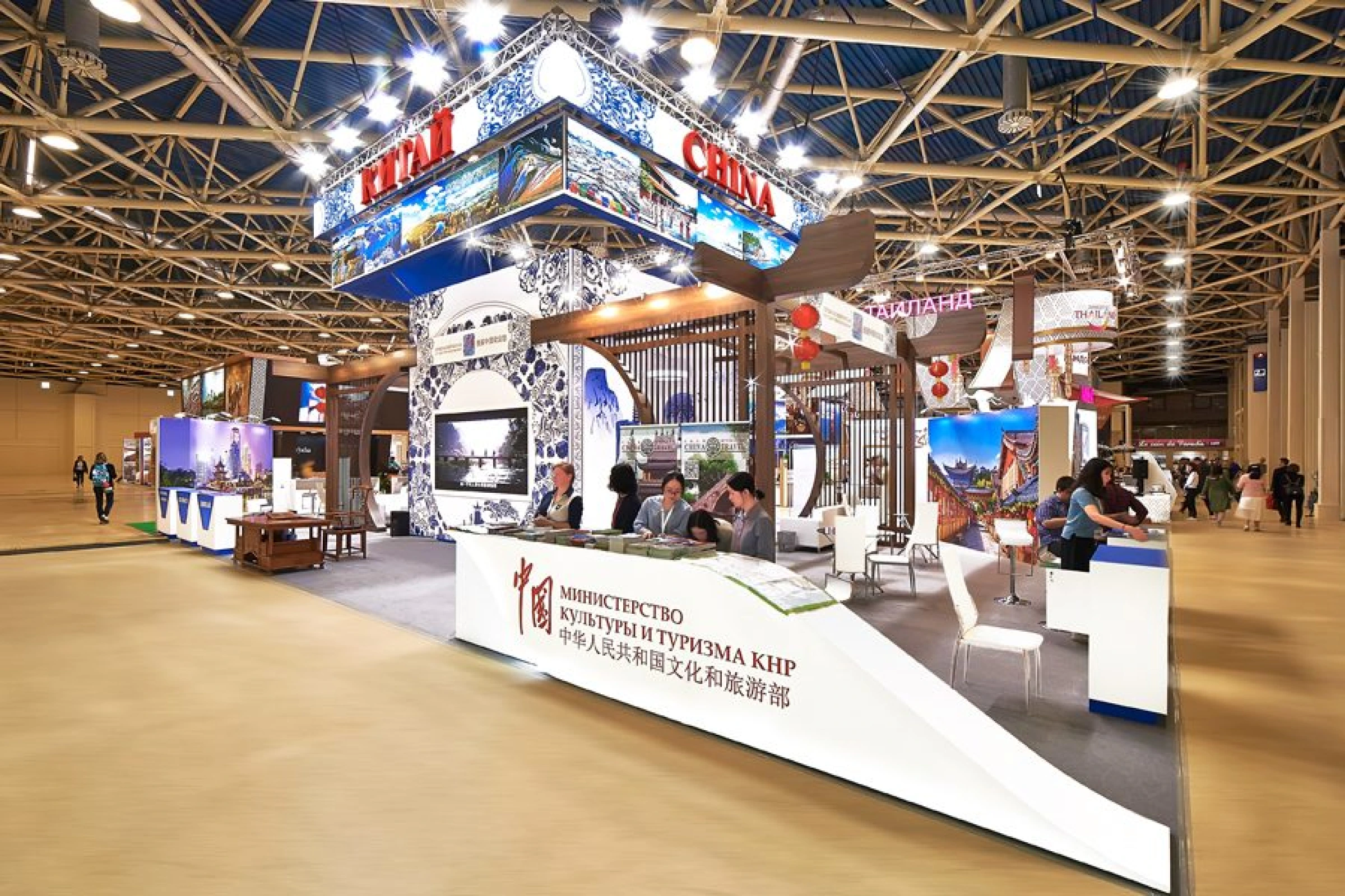 Stand for Ministry of China Culture amd Tourism