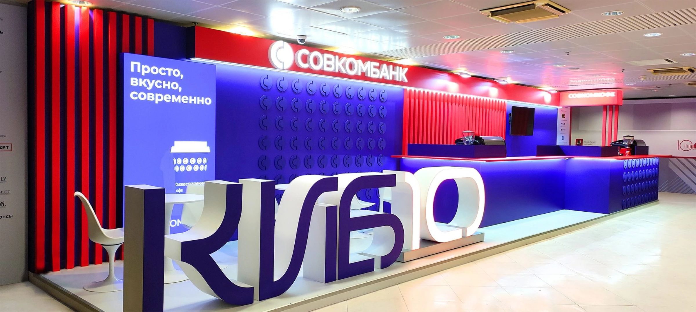 Стенд для Совкомбанка