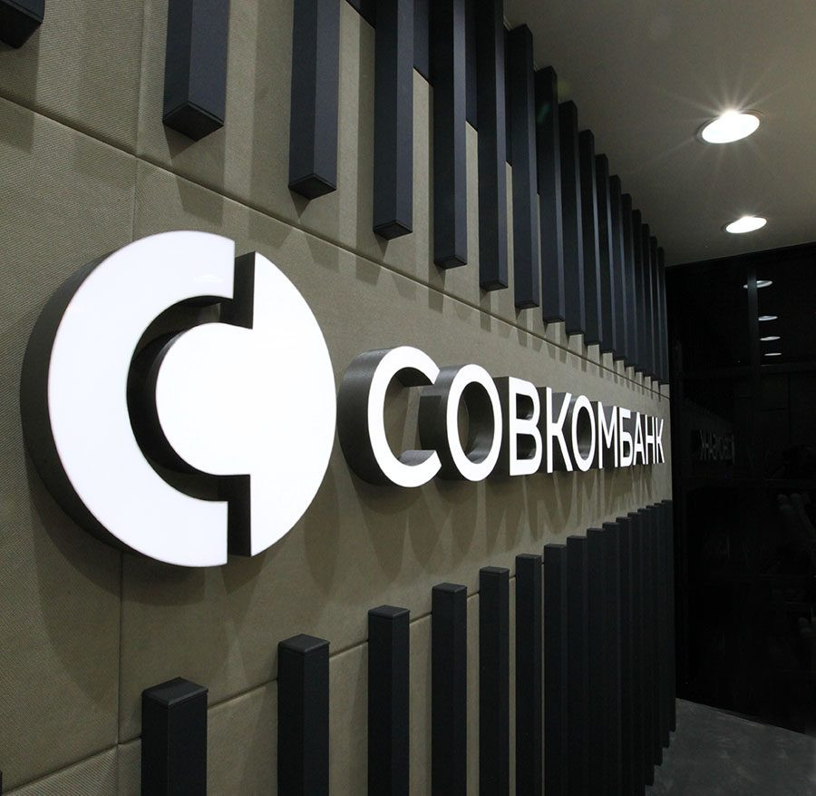 Стенд для Совкомбанка