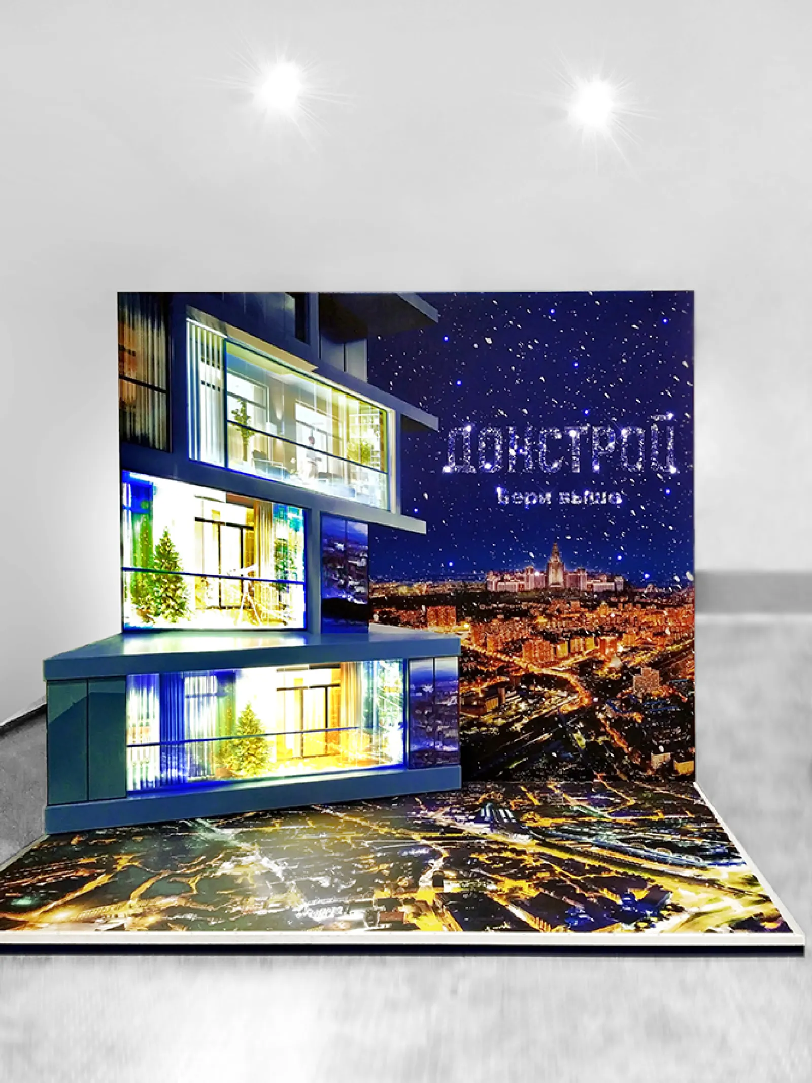 Фотозона для компании "Донстрой"