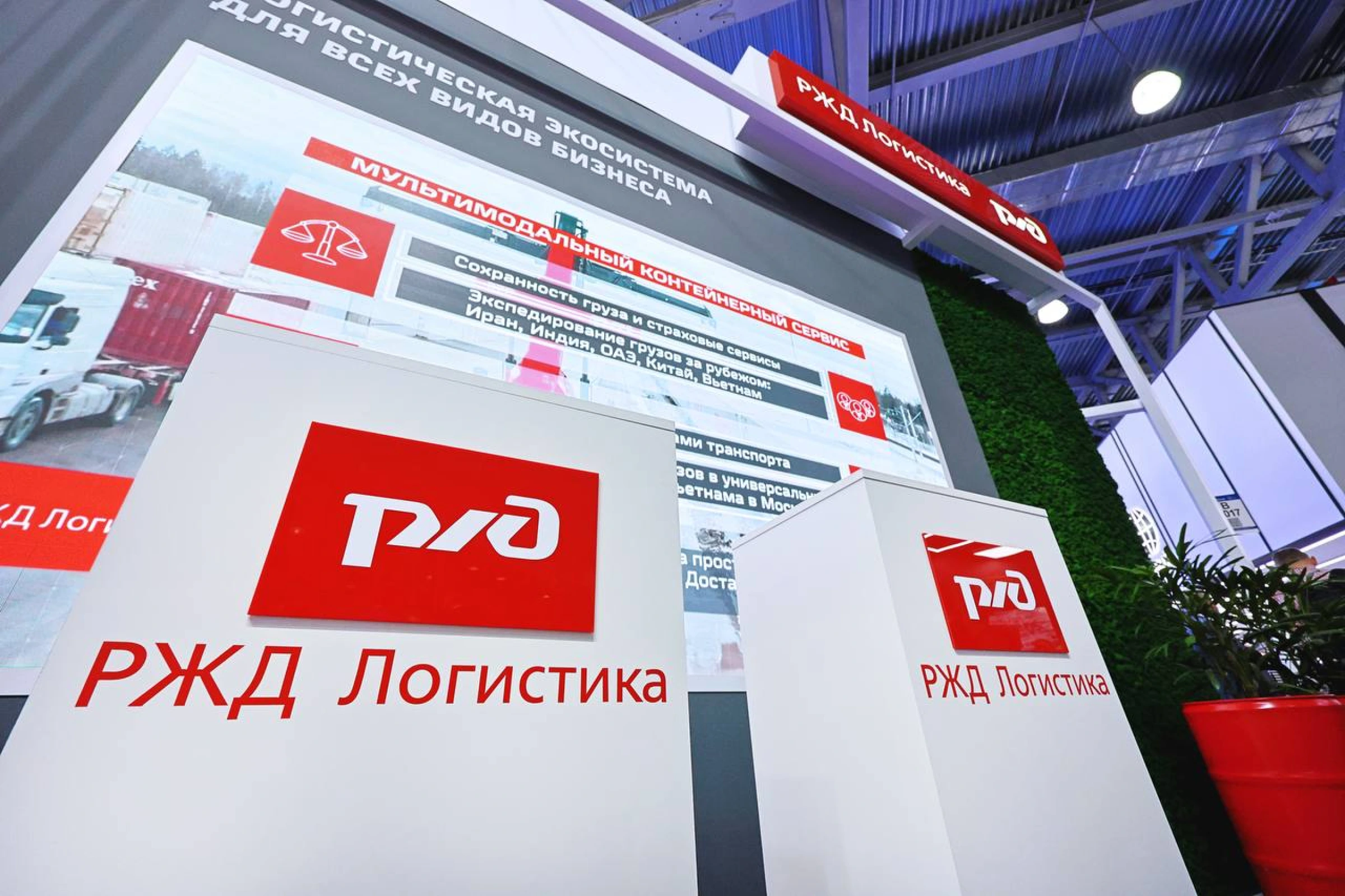 Стенд для компании "РЖД Логистика"