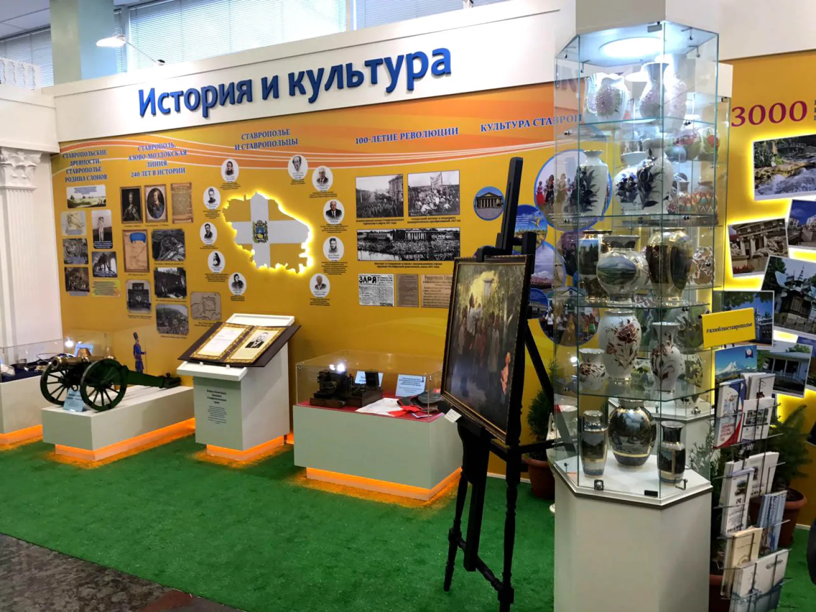 Неделя Ставропольского Края в Государственной Думе РФ — фото 6