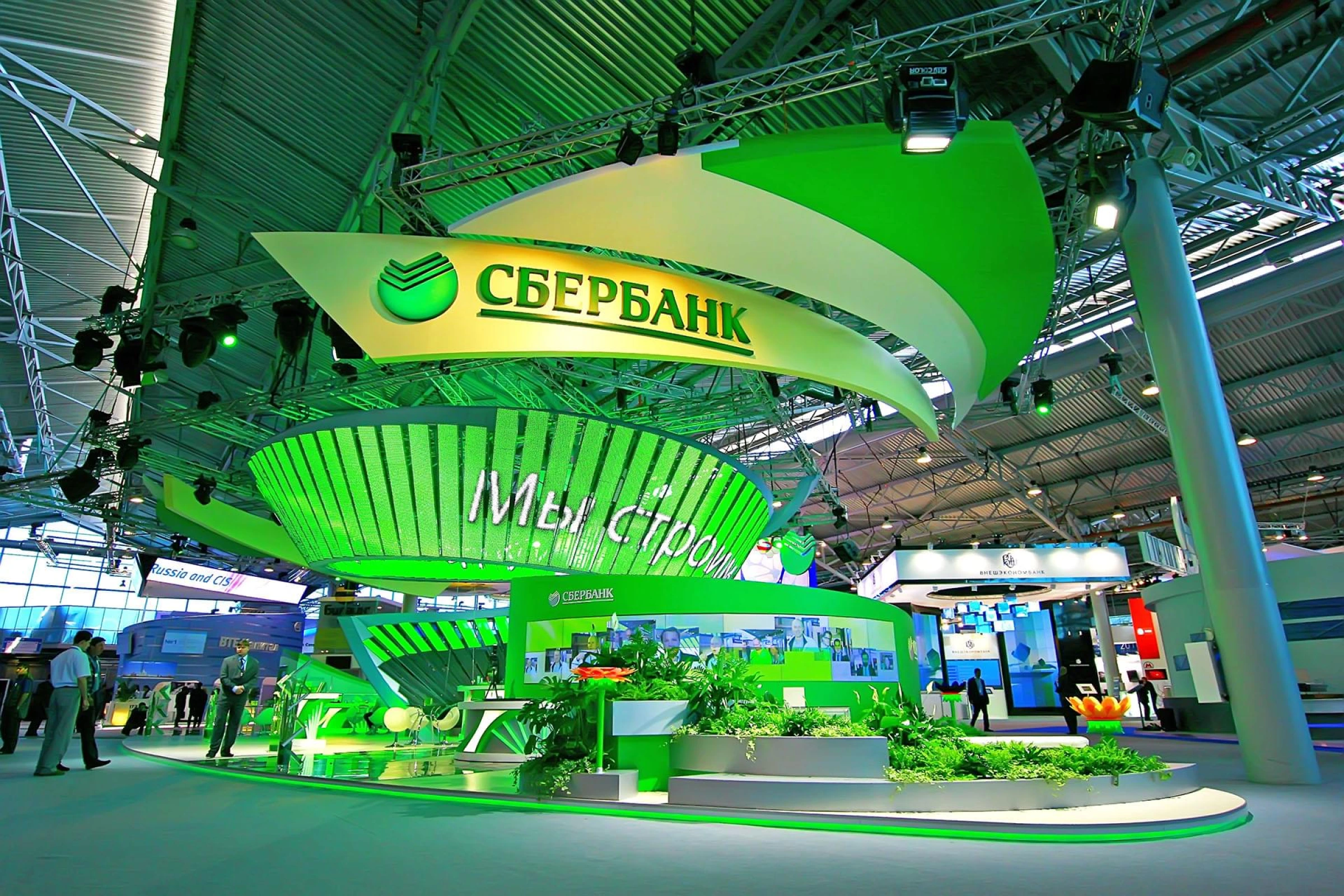 СБЕРБАНК
