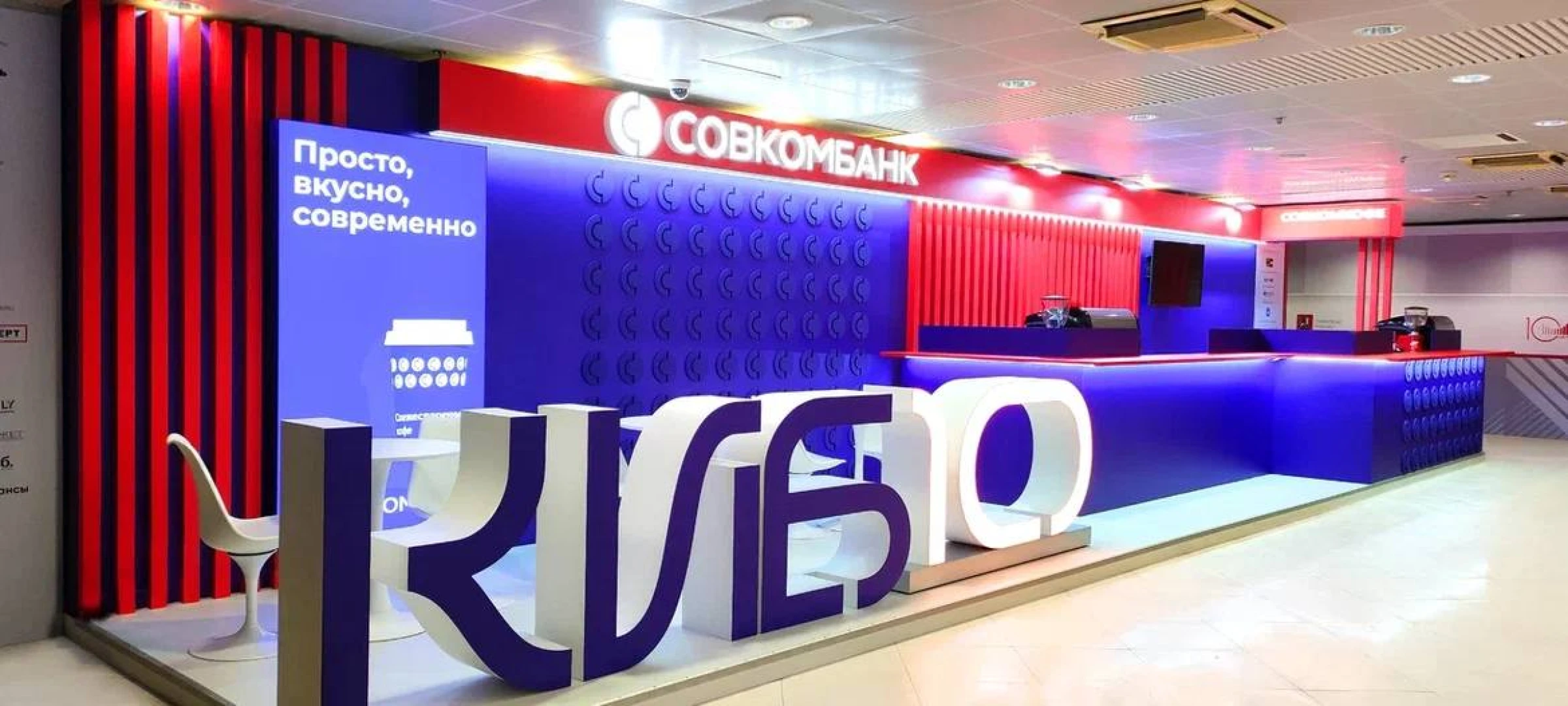 Стенд для Совкомбанка на Финансовом Форуме