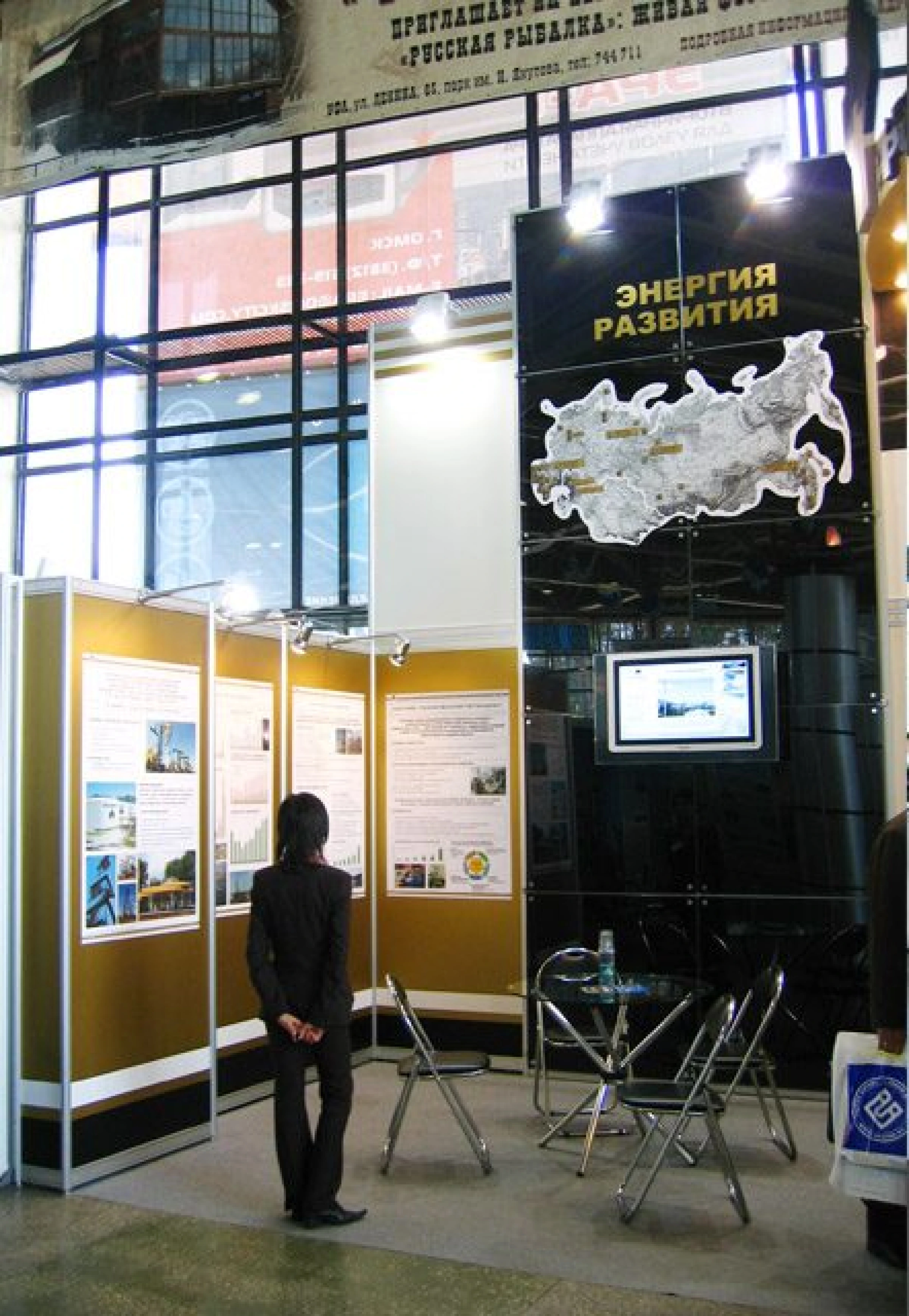 Stand for Rosneft